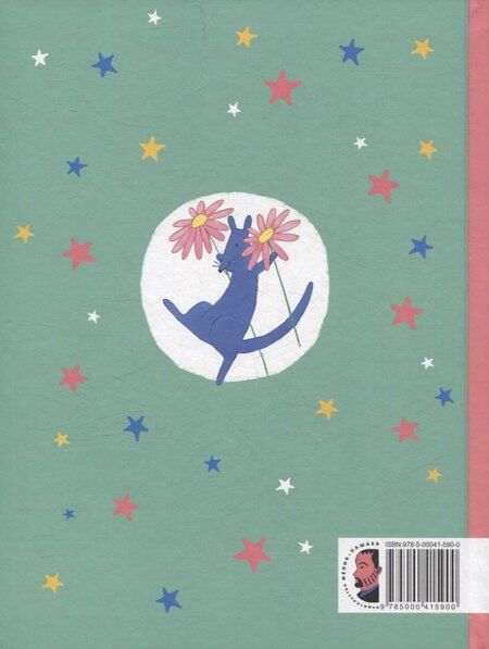 Фотография книги "Эмма Кларк: Синий Кенгуру"