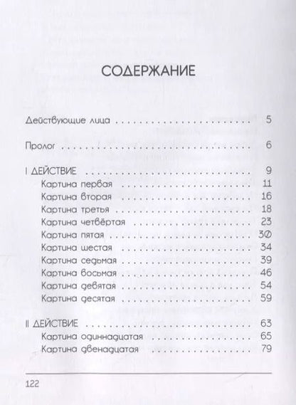 Фотография книги "Эмма Лисовец: В поисках Кая: сказка в стихах"