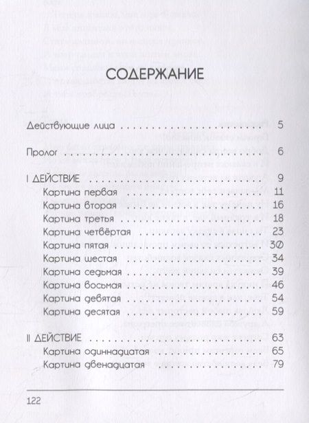 Фотография книги "Эмма Лисовец: В поисках Кая: сказка в стихах"