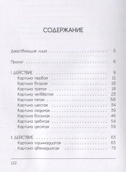 Фотография книги "Эмма Лисовец: В поисках Кая: сказка в стихах"