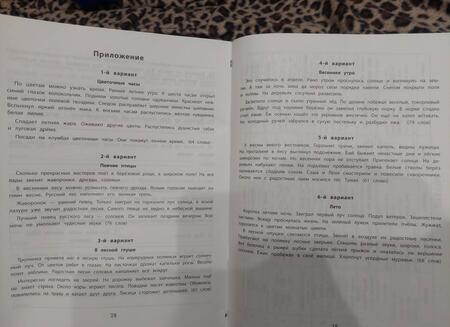 Фотография книги "Эмма Матекина: Русский язык. 3 класс. Промежуточная аттестация в начальной школе"