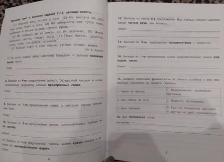 Фотография книги "Эмма Матекина: Русский язык. 3 класс. Промежуточная аттестация в начальной школе"