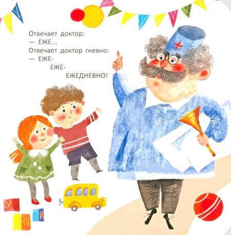 Фотография книги "Эмма Мошковская: Маша и каша"