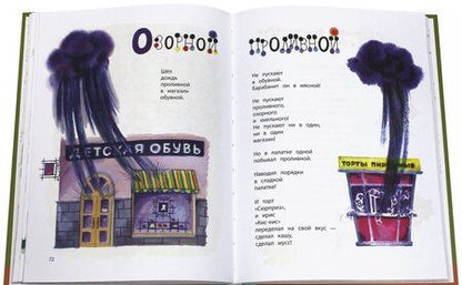 Фотография книги "Эмма Мошковская: Веселый ветер"