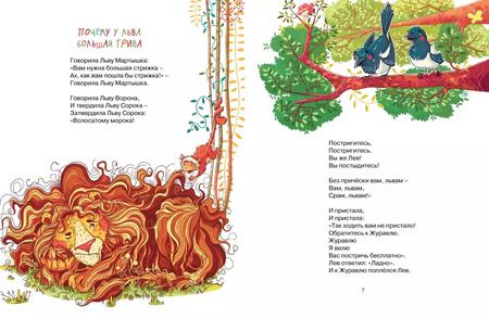 Фотография книги "Эмма Мошковская: Вежливое слово"