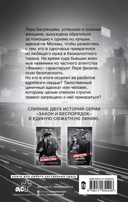 Фотография книги "Эмма Райц: Идеальное попадание"
