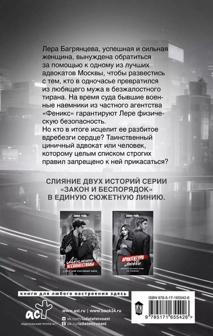 Фотография книги "Эмма Райц: Идеальное попадание"