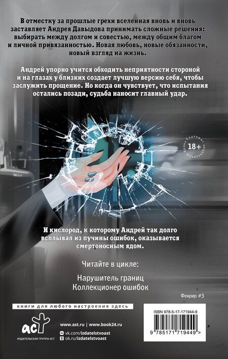Фотография книги "Эмма Райц: Пленник иллюзий"