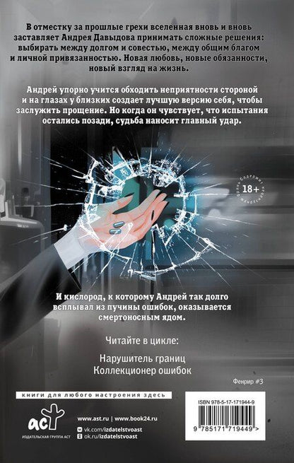 Фотография книги "Эмма Райц: Пленник иллюзий"