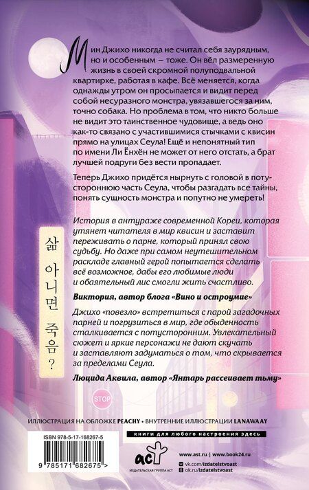 Фотография книги "Эмма Рид: Личный демон для Мин Джихо"