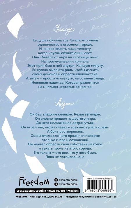 Фотография книги "Эмма Скотт: Среди тысячи слов (подарочное оформление)"