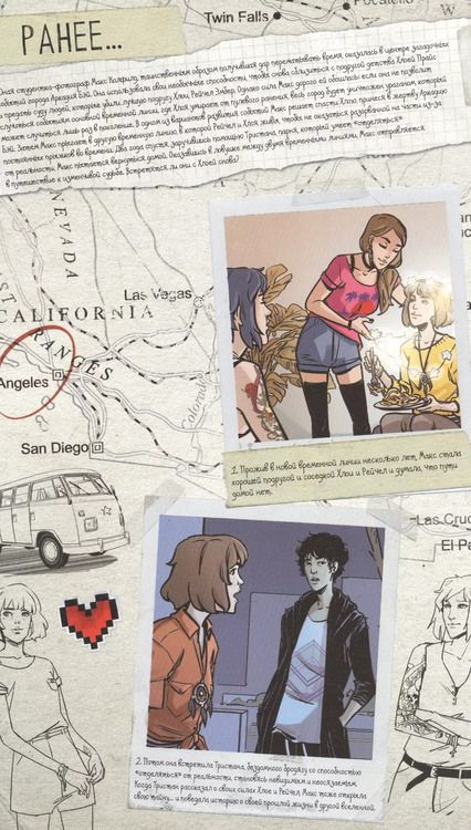 Фотография книги "Эмма Вичели: Life is Strange. На все времена. Пути"