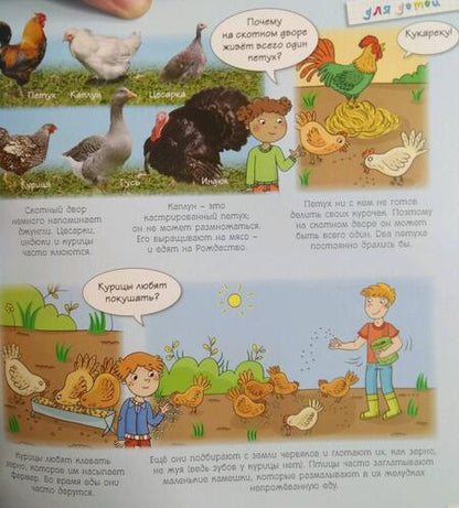 Фотография книги "Эммануэль Лепти: На ферме"