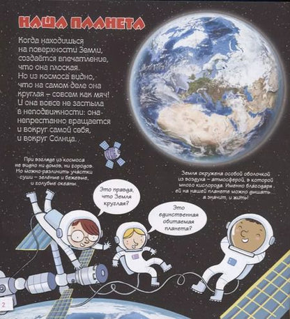 Фотография книги "Эммануэль Лепти: Земля"