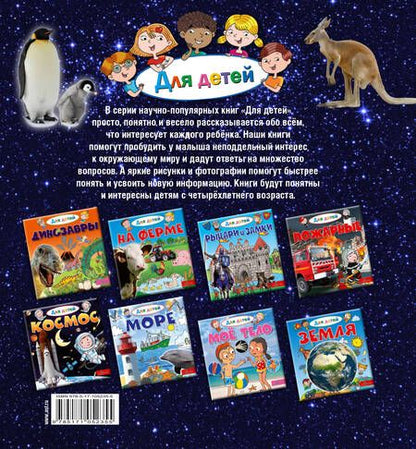 Фотография книги "Эммануэль Лепти: Животные"