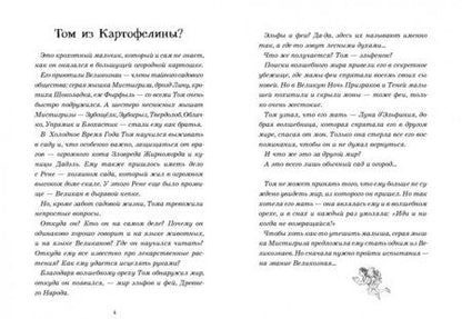 Фотография книги "Эммануэль Мэзоннёв: Лунный Том и тайна страны Альба Лонга. Книга 2"