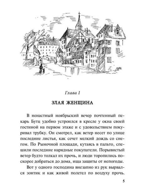 Фотография книги "Эмми фон: Дочь музыканта: повесть"