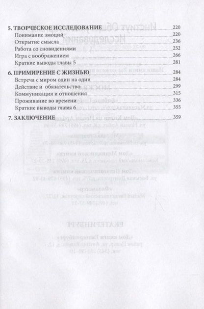 Фотография книги "Эмми ван: Экзистенциальное консультирование и психотерапия на практике"