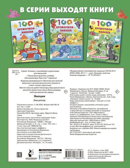 Фотография книги "Эмоции"