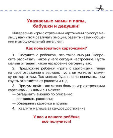 Фотография книги "Эмоции"