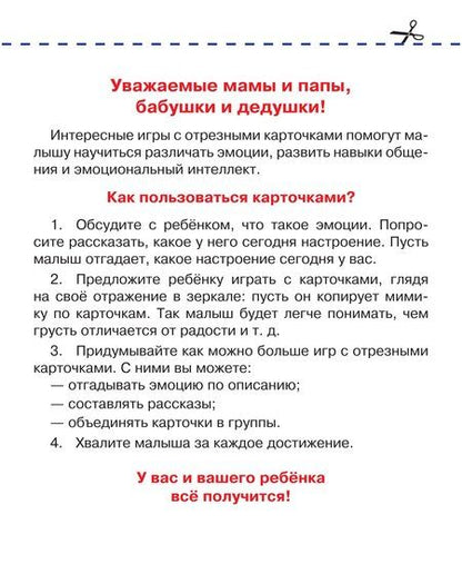 Фотография книги "Эмоции"