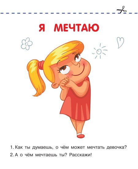 Фотография книги "Эмоции"