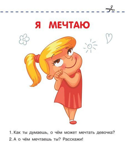Фотография книги "Эмоции"