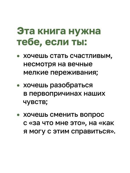 Фотография книги "Эмоциональный шторм: что делать, когда тебя накрывает. Успокойся. Прямо сейчас"