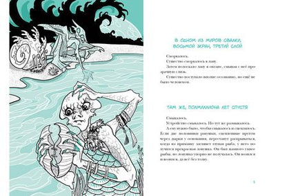 Фотография книги "Эн: Проще кубика"