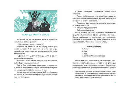 Фотография книги "Эн: Проще кубика"