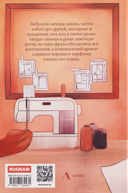 Фотография книги "Эн Ворон: Иголки да булавки"