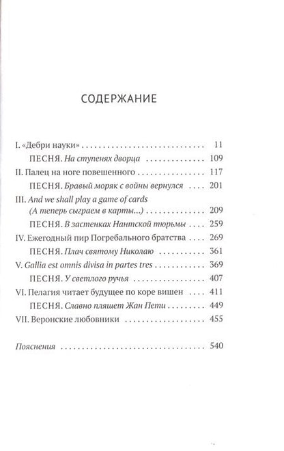 Фотография книги "Энар: Ежегодный пир Погребального братства"