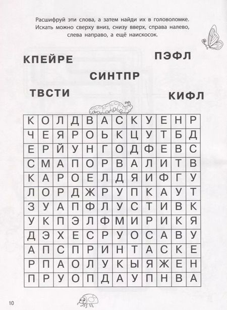 Фотография книги "Энчантималс. КлР № 1813. Классная раскраска"