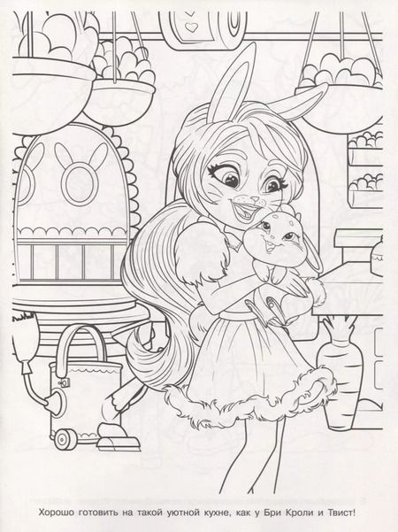 Фотография книги "Энчантималс. Волшебная раскраска. № РК 1920"