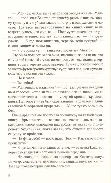 Фотография книги "Энди Бриггс: CTRL+S"