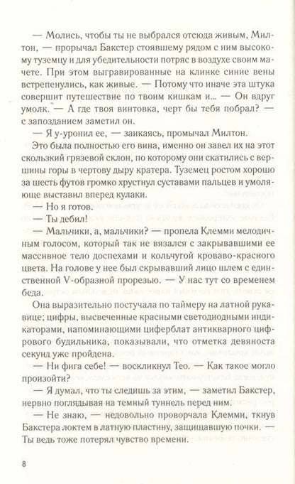 Фотография книги "Энди Бриггс: CTRL+S"