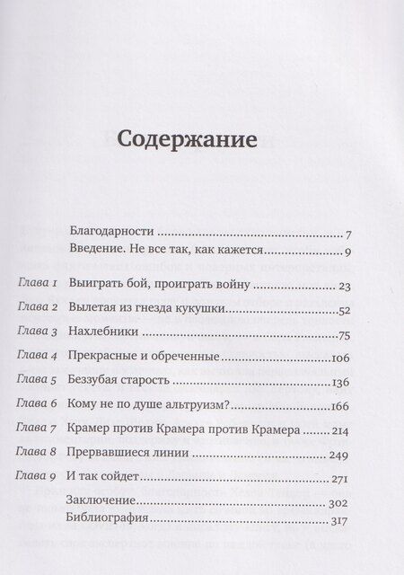 Фотография книги "Энди Добсон: Ошибки природы: Пределы и несовершенство естественного отбора"