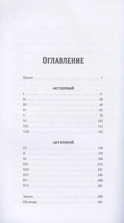 Фотография книги "Энди Кларк: Кулак Империума"