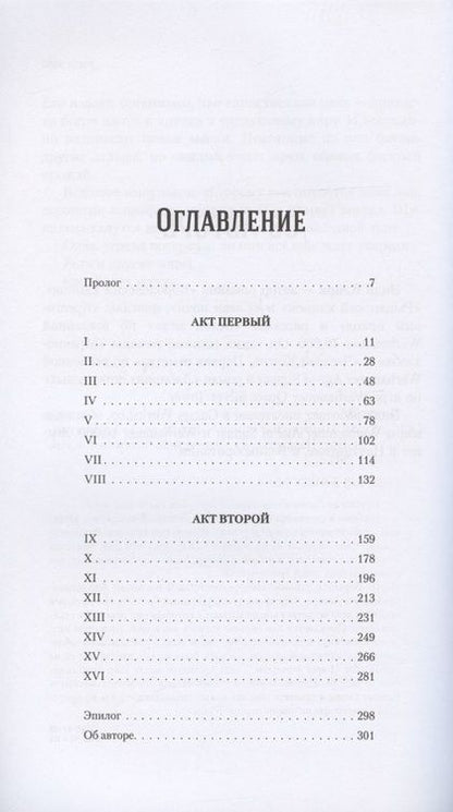 Фотография книги "Энди Кларк: Кулак Империума"