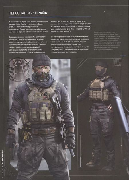 Фотография книги "Энди Маквитти: Call of Duty. Modern Warfare: Энциклопедия"