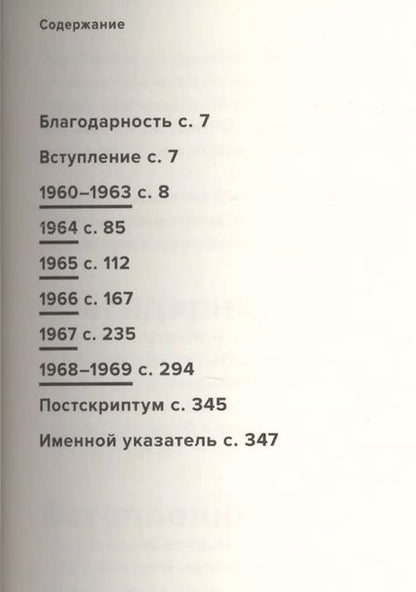 Фотография книги "Энди Уорхол: ПОПизм: уорхоловские 60-е"