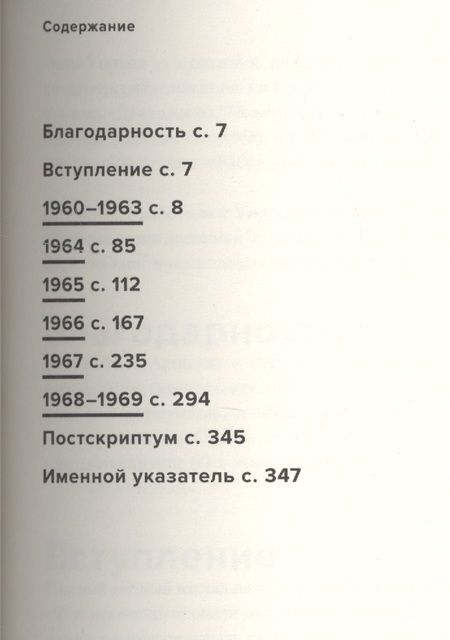 Фотография книги "Энди Уорхол: ПОПизм: уорхоловские 60-е"