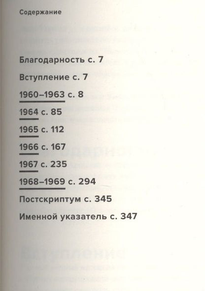 Фотография книги "Энди Уорхол: ПОПизм: уорхоловские 60-е"