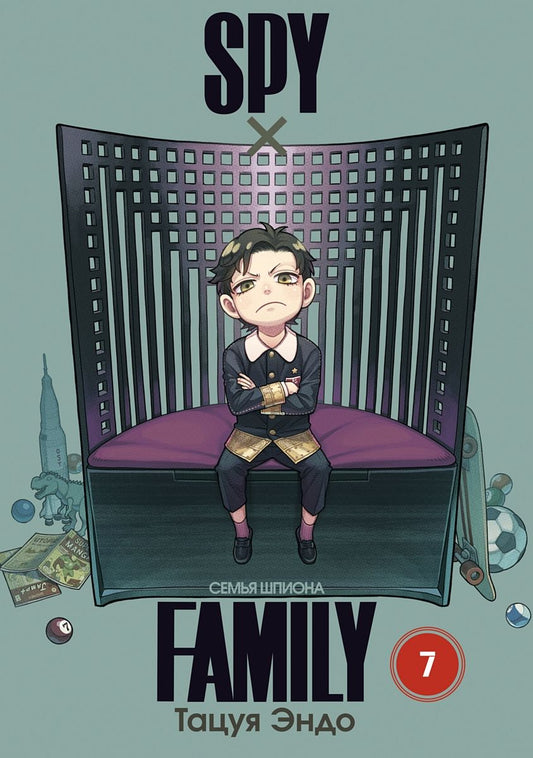 Обложка книги "Эндо: Spy*Family. Семья шпиона. Том 7"