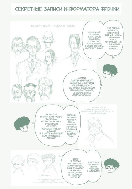 Фотография книги "Эндо: Spy*Family. Семья шпиона. Том 7"