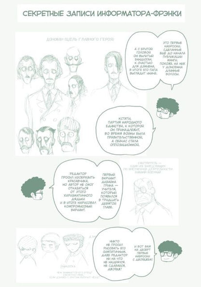 Фотография книги "Эндо: Spy*Family. Семья шпиона. Том 7"