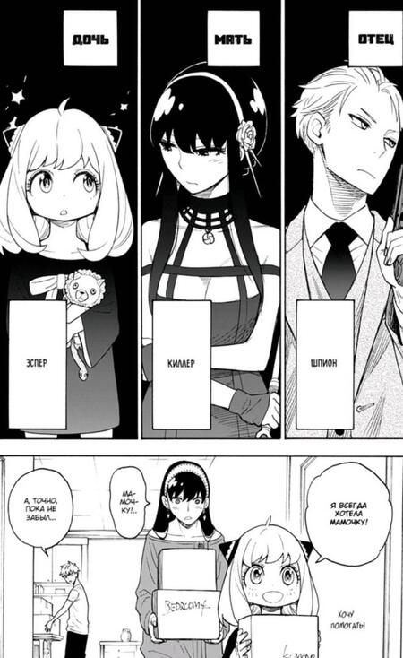 Фотография книги "Эндо: Spy х Family. Семья шпиона. Том 2"