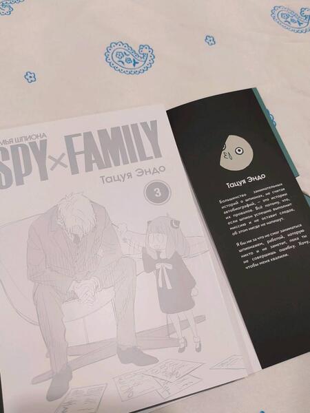 Фотография книги "Эндо: Spy х Family. Семья шпиона. Том 3"