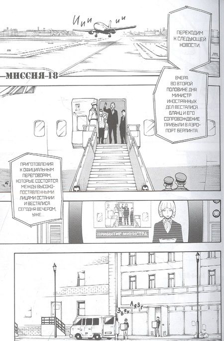 Фотография книги "Эндо: Spy х Family. Семья шпиона. Том 4"