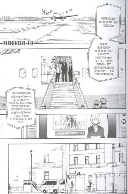 Фотография книги "Эндо: Spy х Family. Семья шпиона. Том 4"